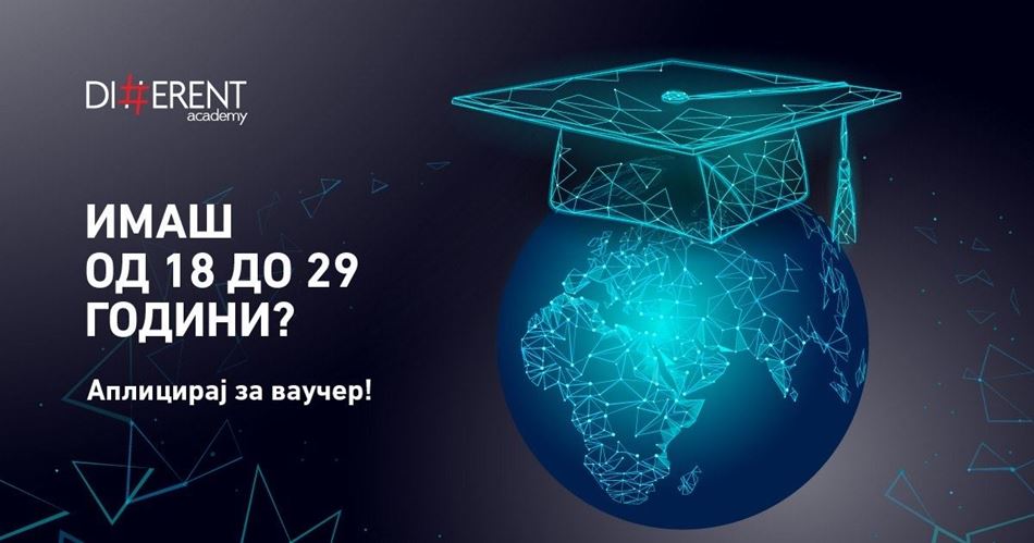 УПАТСТВО ЗА АПЛИЦИРАЊЕ НА ВАУЧЕР